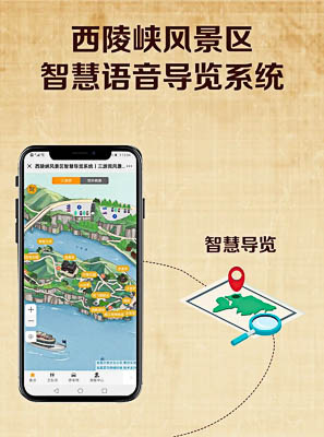 浙江景区手绘地图智慧导览的应用